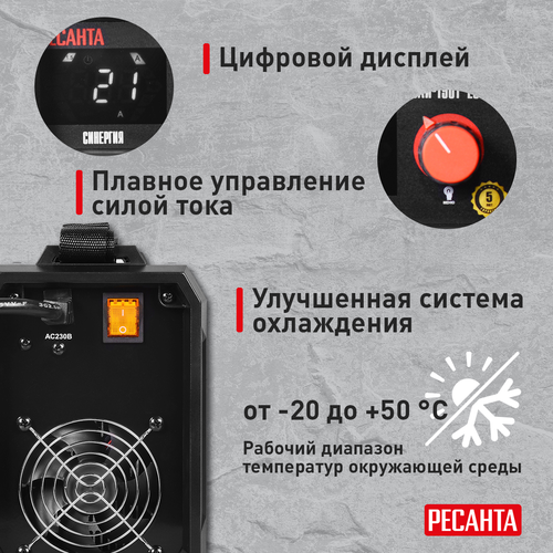 Сварочный инвертор РЕСАНТА САИ 190Т LUX, изображение