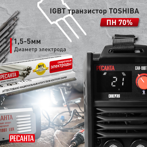 Сварочный инвертор РЕСАНТА САИ 190Т LUX, картинка