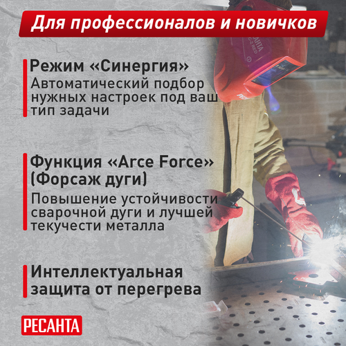Сварочный инвертор РЕСАНТА САИ 190Т LUX, вид