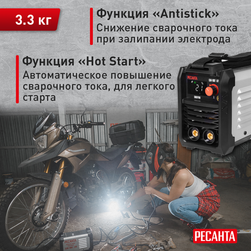 Сварочный инвертор РЕСАНТА САИ 190Т LUX, картинка