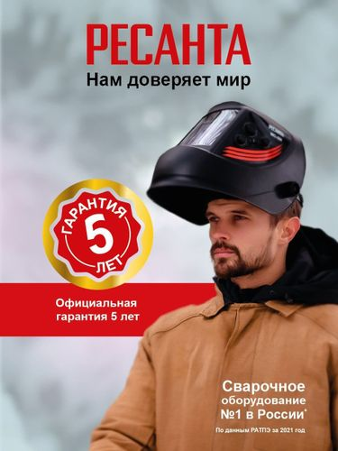 Сварочный инвертор РЕСАНТА САИ 220Т LUX, крупный план