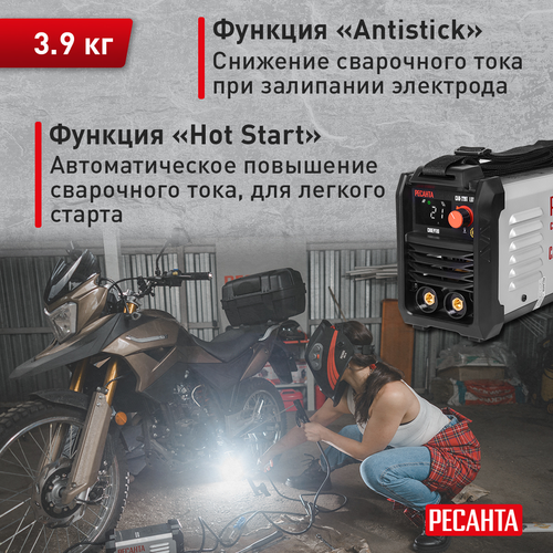 Сварочный инвертор РЕСАНТА САИ 220Т LUX, вид