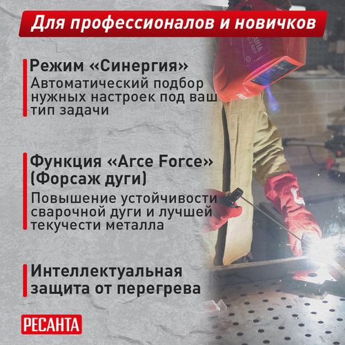 Сварочный инвертор РЕСАНТА САИ 220Т LUX, фотография