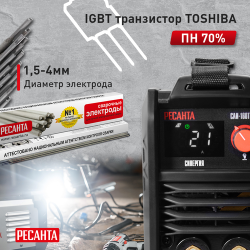 Сварочный инвертор РЕСАНТА САИ 160Т LUX, фотография