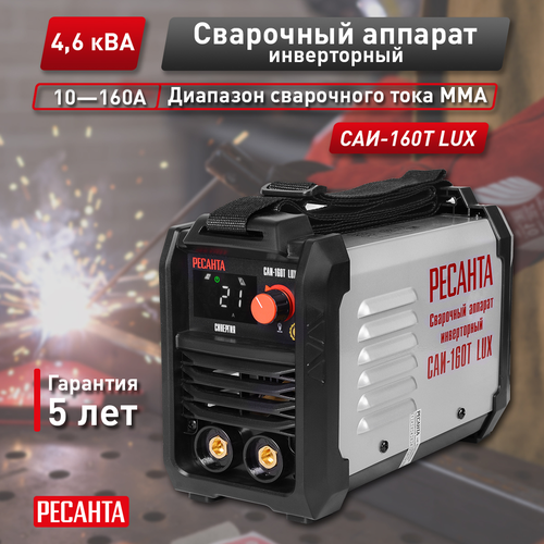 Сварочный инвертор РЕСАНТА САИ 160Т LUX, изображение