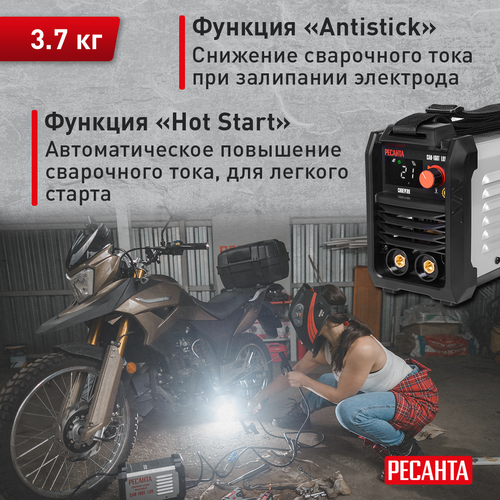 Сварочный инвертор РЕСАНТА САИ 160Т LUX, детальное фото