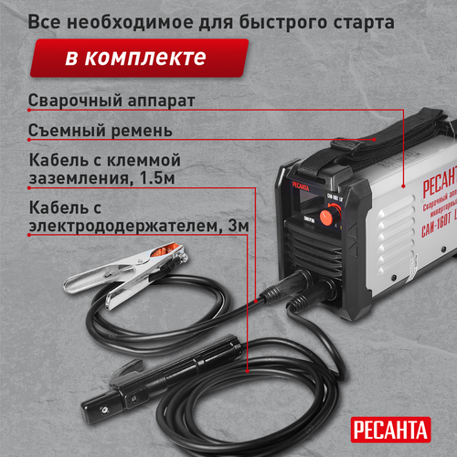 Сварочный инвертор РЕСАНТА САИ 160Т LUX, изображение