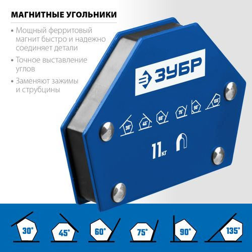 Угольник магнитный для сварочных работ ЗУБР УМ-6 11 кг, детальное фото