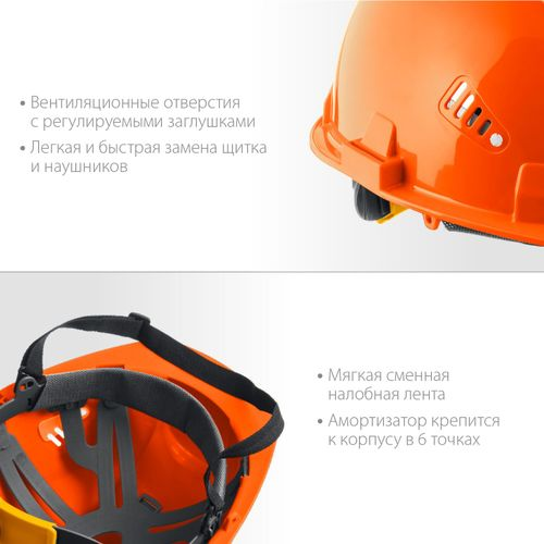 Защитная каска триада ЗУБР с наушниками и защитным экраном, изображение