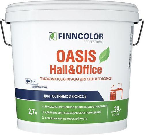 Краска FINNCOLOR OASIS HALL & OFFICE А глубокоматовая 2,7Л, картинка
