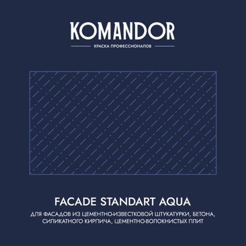 Краска фасадная атмосферостойкая KOMANDOR FACADE STANDART AQUA БАЗА C 9 Л, фото