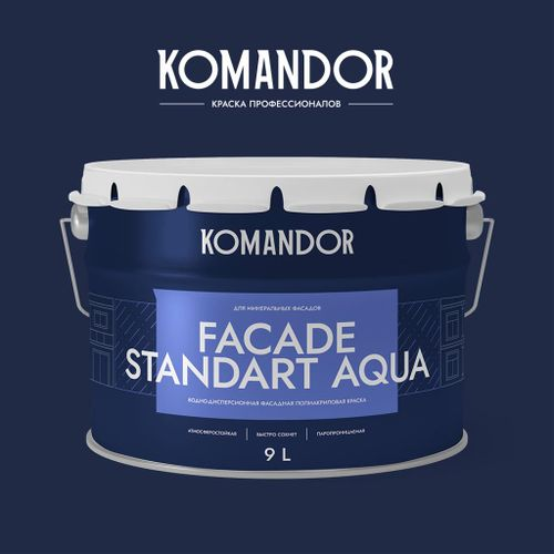 Краска фасадная атмосферостойкая KOMANDOR FACADE STANDART AQUA БАЗА C 9 Л, фотография