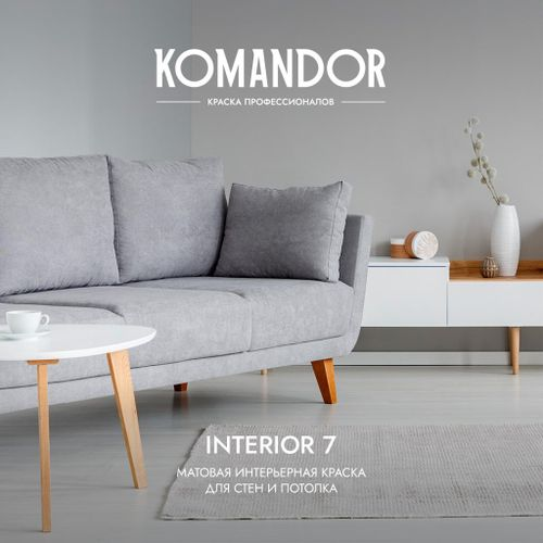 Краска для стен и потолков матовая KOMANDOR INTERIOR 7 БАЗА A 9 Л, фотография