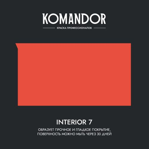Краска для стен и потолков матовая KOMANDOR INTERIOR 7 БАЗА A 9 Л, фотография