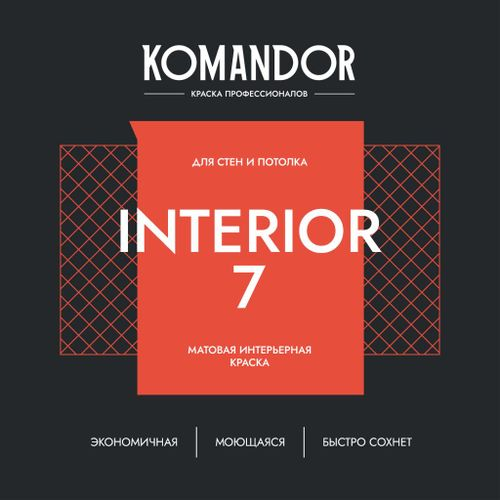 Краска для стен и потолков матовая KOMANDOR INTERIOR 7 БАЗА A 9 Л, картинка