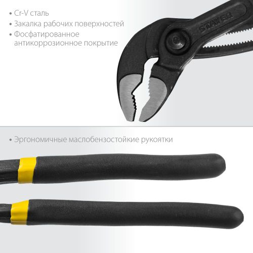 Клещи переставные Stayer 75/300 мм, крупный план