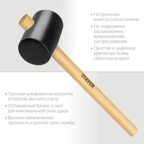 Киянка чёрная Stayer резиновая 680 г, вид