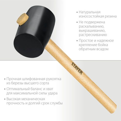Киянка чёрная Stayer резиновая 340 г, вид