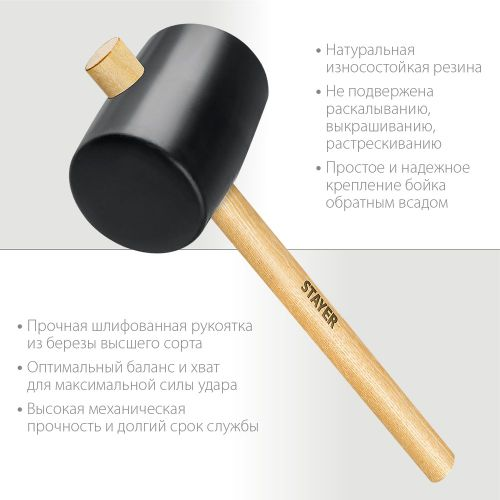 Киянка чёрная Stayer резиновая 1100 г, фото