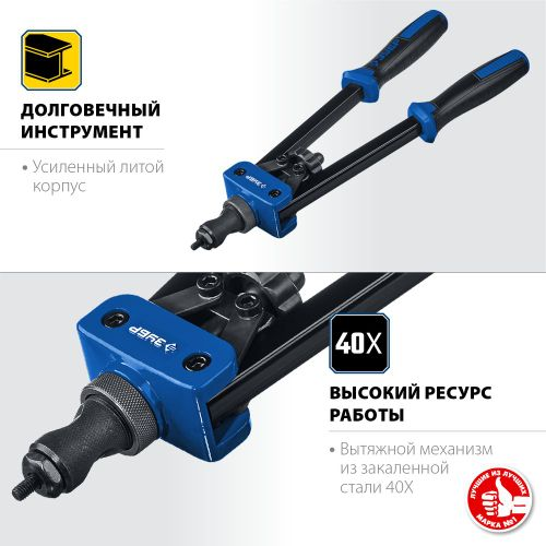 Клещи-заклепочник ЗУБР P-M10, детальное фото