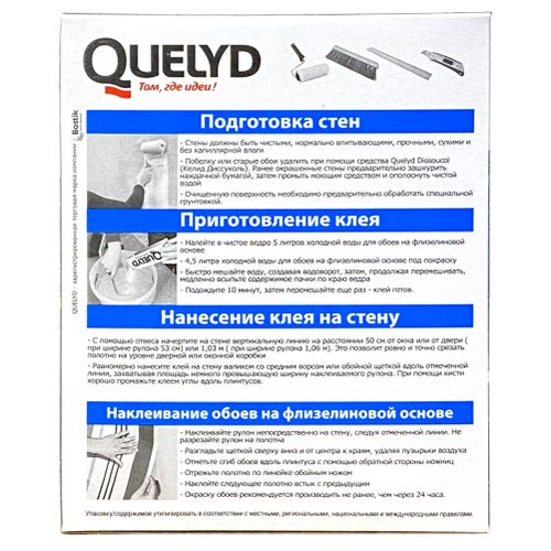 Обойный клей Quelyd Спец-флизелин для флизелиновых обоев 300 г, изображение