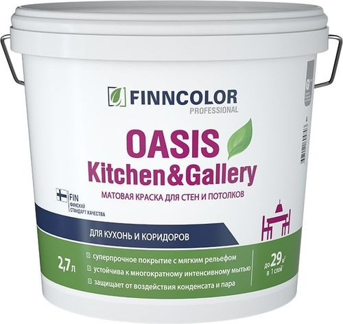 Краска FINNCOLOR OASIS KITCHEN&GALLERY A матовый 2,7, фотография