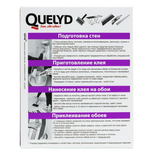Обойный клей Quelyd Спец-винил для виниловых обоев 300 г, фотография