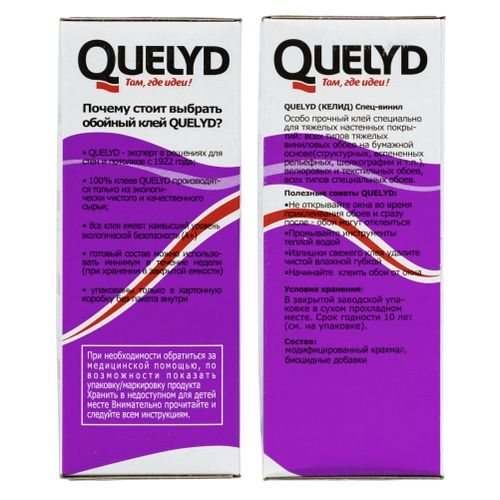 Обойный клей Quelyd Спец-винил для виниловых обоев 300 г, фотография