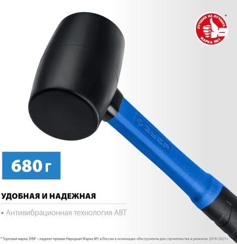 Черная резиновая киянка ЗУБР 680 г, фото
