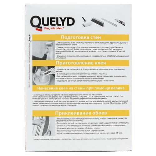 Обойный клей Quelyd Стеклообои для стеклообоев 500 г, фотография
