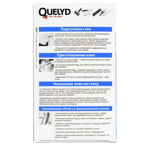Обойный клей Quelyd Спец-флизелин для флизелиновых обоев 450 г, вид