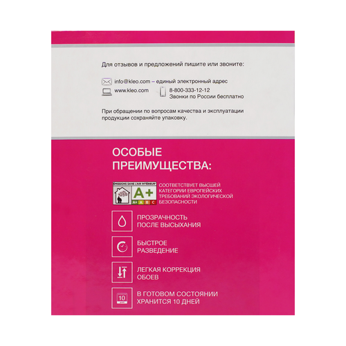 KLEO EXTRA 45 с индикатором, клей для флизелиновых обоев, 320г, вид