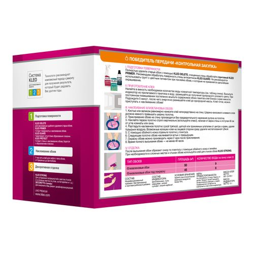 KLEO EXTRA 45 с индикатором, клей для флизелиновых обоев, 320г, изображение