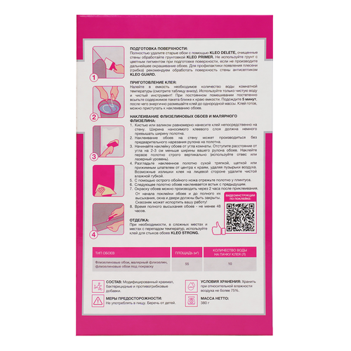 KLEO EXTRA 55, клей для флизелиновых обоев, 380г, фотография