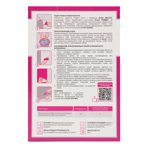 KLEO EXTRA 35, клей для флизелиновых обоев, 240г, детальное фото