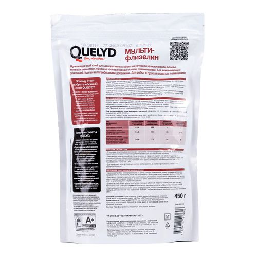 Клей обойный Quelyd 300х90х70, фотография
