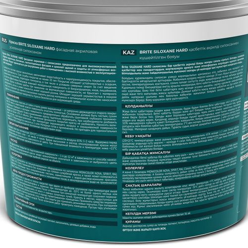 Краска BRITE SILOXANE HARD фасадная акриловая усиленная силоксаном база А, ведро 9 л, картинка