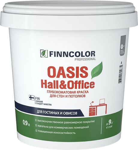 Краска FINNCOLOR OASIS HALL & OFFICE А глубокоматовая 0,9Л, детальное фото