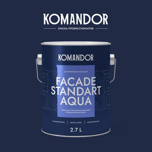 Краска фасадная атмосферостойкая KOMANDOR FACADE STANDART AQUA БАЗА C 2,7 Л, детальное фото
