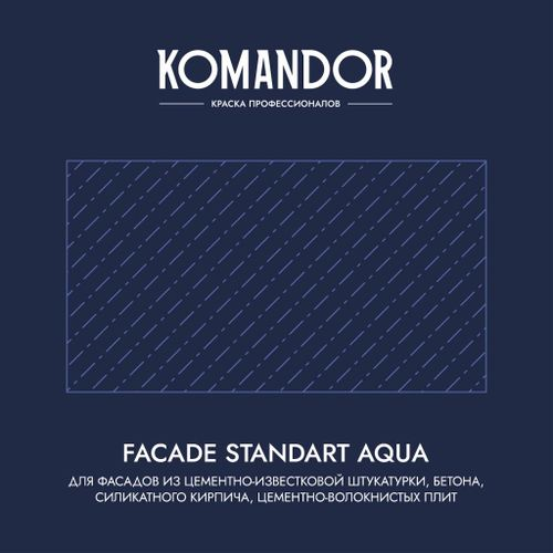 Краска фасадная атмосферостойкая KOMANDOR FACADE STANDART AQUA БАЗА C 2,7 Л, изображение