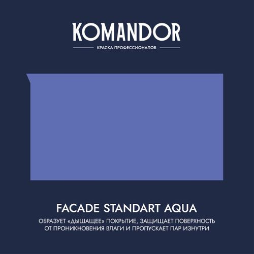 Краска фасадная атмосферостойкая KOMANDOR FACADE STANDART AQUA БАЗА C 2,7 Л, изображение
