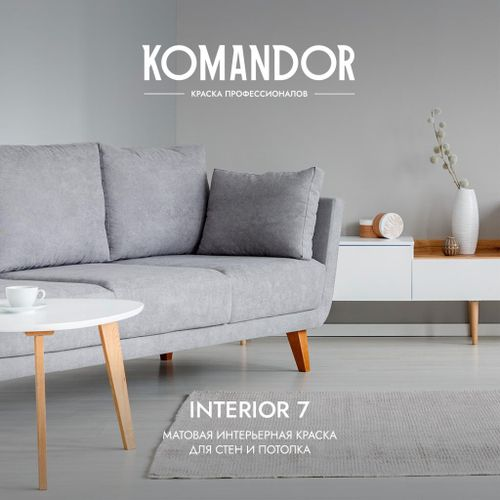 Краска для стен и потолков матовая KOMANDOR INTERIOR 7 БАЗА A 2,7 Л, фото