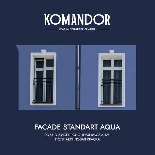 Краска фасадная атмосферостойкая KOMANDOR FACADE STANDART AQUA БАЗА A 2,7 Л, фото