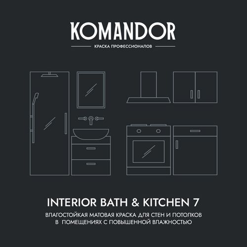Краска влагостойкая матовая KOMANDOR INTERIOR BATH&KITCHEN 7 БАЗА C 0,9 Л, вид