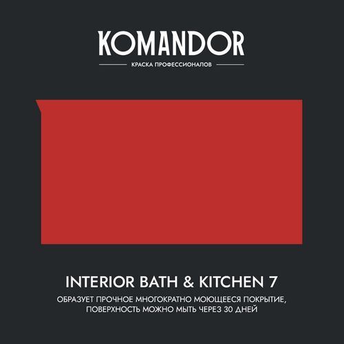 Краска влагостойкая матовая KOMANDOR INTERIOR BATH&KITCHEN 7 БАЗА C 0,9 Л, крупный план