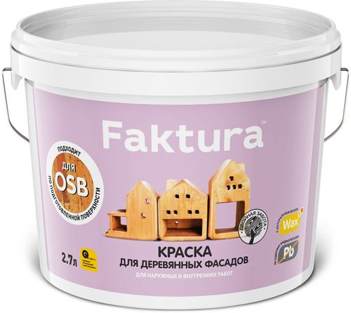 Краска FAKTURA для деревянных фасадов белая база А 2,7 л, фотография