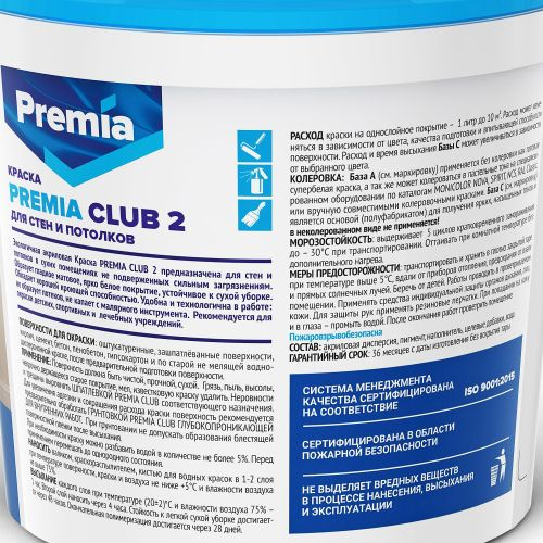 Краска интерьерная для стен и потолков PREMIA CLUB 2 белая база А ведро 0,9 л, фотография