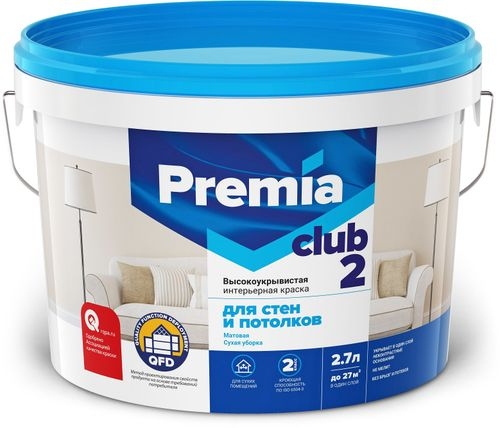 Краска интерьерная для стен и потолков PREMIA CLUB 2 белая база А ведро 2,7 л, картинка