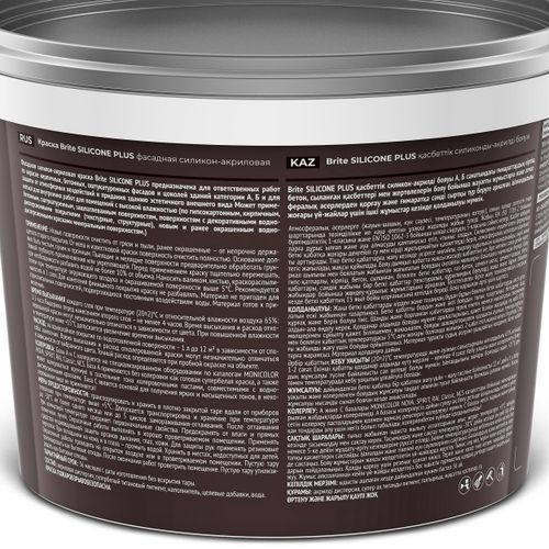 Краска BRITE silicone plus фасадная силикон-акриловая База а, ведро 2,7 л, изображение