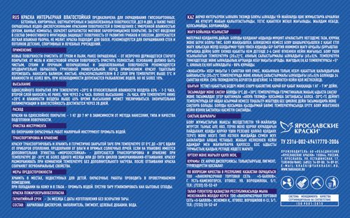 Краска для стен и потолков влагостойкая FAKTOR интерьерная белая ведро 13 кг, крупный план